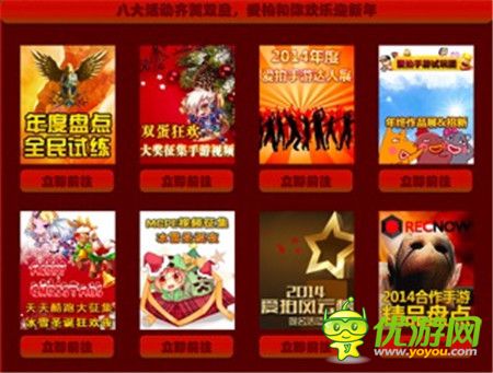 愛(ài)拍原創(chuàng)年終感恩回饋《誕旦蛋彈》火爆開(kāi)啟