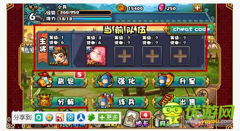 大牌三國隊(duì)伍搭配編制攻略