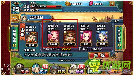 大牌三國隊(duì)伍搭配編制攻略