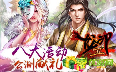 成就年少武俠夢《龍印2》自由創(chuàng)造獨門絕技
