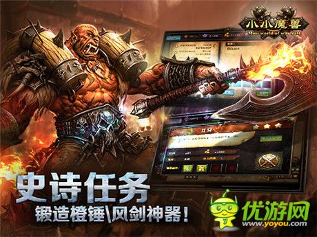 再續(xù)英雄夢《小小魔獸》新篇隆重登場