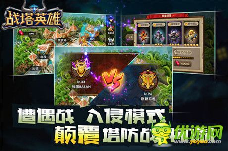 預約送豪禮《戰(zhàn)塔英雄》IOS精英二測即將開啟