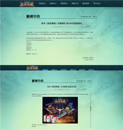 預約送豪禮《戰(zhàn)塔英雄》IOS精英二測即將開啟