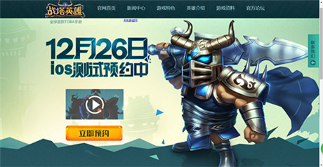 預約送豪禮《戰(zhàn)塔英雄》IOS精英二測即將開啟