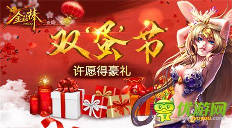 一起造夢(mèng)一起飛《金箍棒OL》玩轉(zhuǎn)雙蛋福利