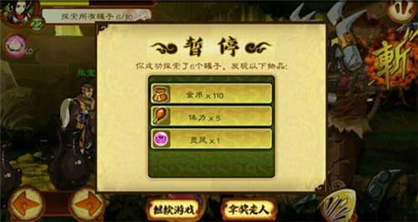 《狂斬三國2》砸罐子攻略
