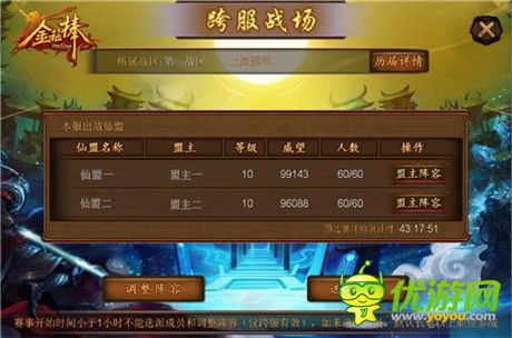 《金箍棒HD》新版即將上線 跨服戰(zhàn)系統(tǒng)前瞻!