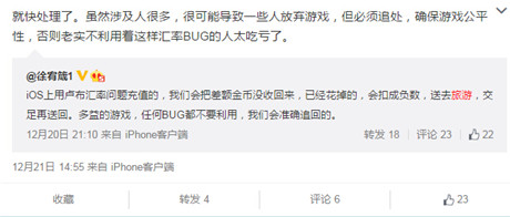 《神武》事件 ：合法鉆漏洞，合法被治理