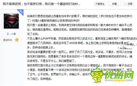 《神武》事件 ：合法鉆漏洞，合法被治理