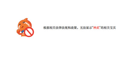 《神武》事件 ：合法鉆漏洞，合法被治理