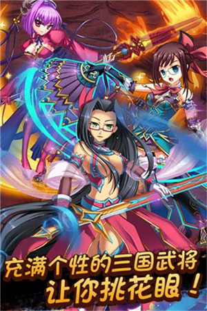 美女版三國《戀姬無雙》雙蛋送好禮