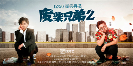 《廢柴兄弟2》強(qiáng)勢(shì)回歸 官方手游同期開(kāi)跑