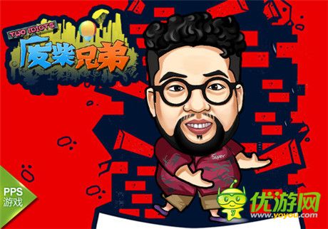 《廢柴兄弟2》強(qiáng)勢(shì)回歸 官方手游同期開(kāi)跑