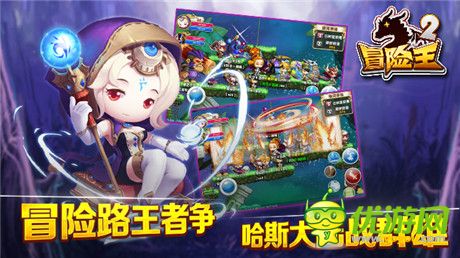 《冒險(xiǎn)王2》今日不刪檔內(nèi)測 邀你拔劍捍衛(wèi)王者之名!