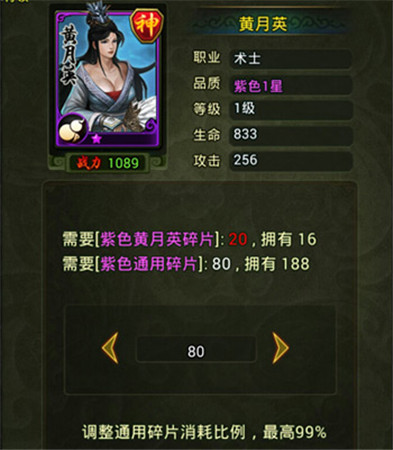 手游《熱血三國》常見問題解答之資源篇