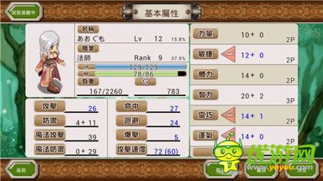 手機上重現(xiàn) MMORPG 的游玩感受《勇氣傳說》評測