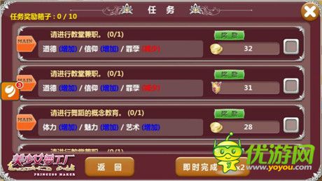 輕松玩《美少女夢(mèng)工廠》新手攻略大放送