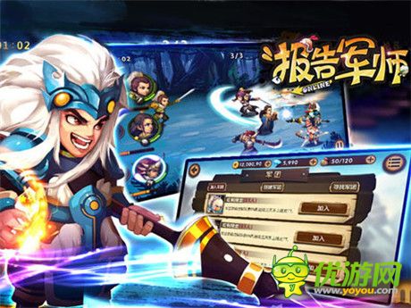 無(wú)需東莞《報(bào)告軍師》微操競(jìng)技成就三國(guó)霸業(yè)