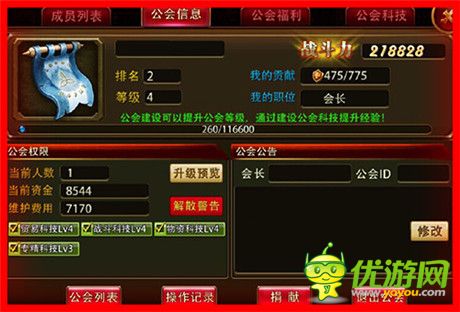 IMAX級(jí)動(dòng)作游戲《暗黑女王》公會(huì)版全球首發(fā)