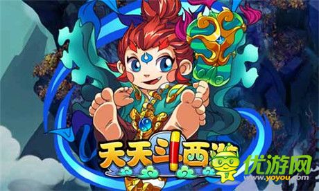 火辣內(nèi)容搶鮮看《天天斗西游》十服開(kāi)啟