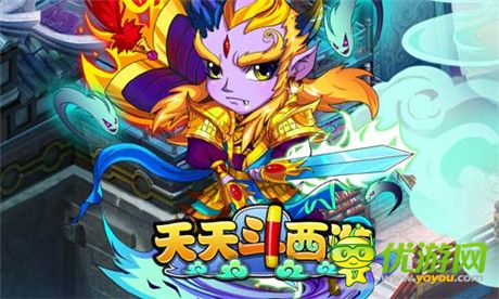 火辣內(nèi)容搶鮮看《天天斗西游》十服開(kāi)啟