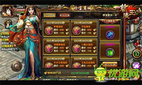 驚喜無處不在《蘭陵王》“珍寶商城”活動玩法來襲