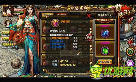 驚喜無處不在《蘭陵王》“珍寶商城”活動玩法來襲