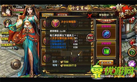 驚喜無處不在《蘭陵王》“珍寶商城”活動玩法來襲