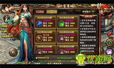 驚喜無處不在《蘭陵王》“珍寶商城”活動玩法來襲