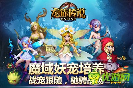 龍血即將覺醒 《龍族傳說》1月6日開啟刪檔封測