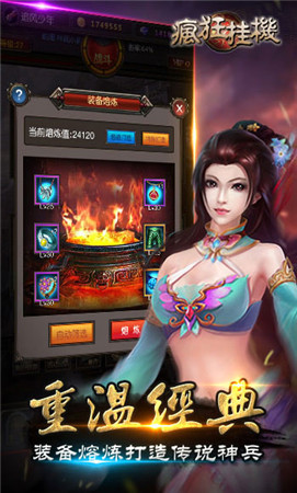 最快樂的經(jīng)典回歸《瘋狂掛機(jī)》你值得擁有