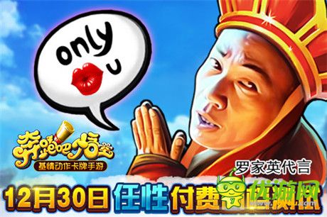 豪禮快到碗里來(lái)《奔跑吧悟空》“一路向西”任性開(kāi)測(cè)