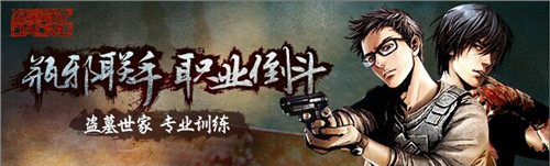 和“瓶邪”一起玩?！侗I墓筆記》新年登錄IOS