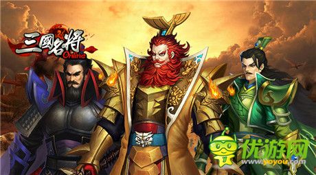 這活動(dòng) 真夠味《三國(guó)名將》新年福利活動(dòng)來(lái)襲