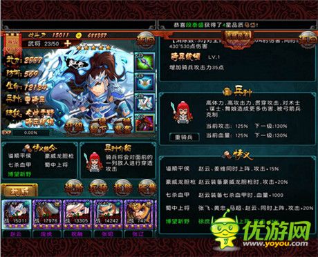 錦囊妙計(jì)《三國(guó)志亂消》武學(xué)之法揭秘