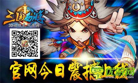 《三國西游記》首曝 3D動作亂斗手游概念公布