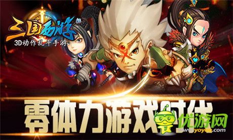 《三國西游記》首曝 3D動作亂斗手游概念公布