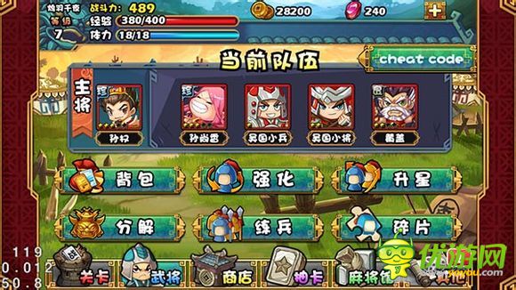 大牌三國武將孫權屬性詳解
