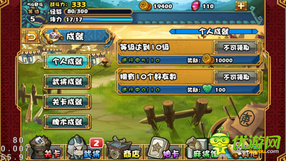 大牌三國新手怎么玩 新手快速入門心得