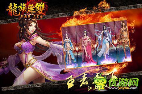 群雄之戰(zhàn)硝煙四起《龍族無(wú)雙》1月8日上線(xiàn)安卓