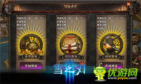 怎么玩才叫爽？《雪之刃》詮釋微操動(dòng)作新體驗(yàn)