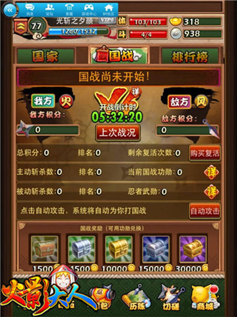 跨年狂歡到底《火影大人》五大PVP系統(tǒng)開(kāi)啟