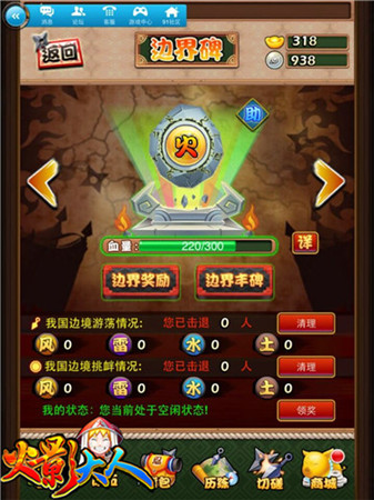跨年狂歡到底《火影大人》五大PVP系統(tǒng)開(kāi)啟