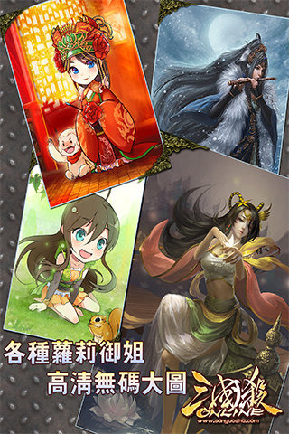 三國殺截圖欣賞