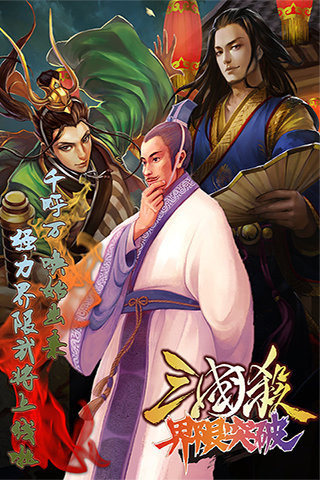 三國殺截圖欣賞