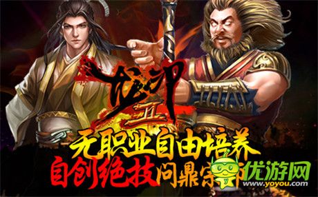 書寫專屬傳奇詩篇《龍印2》新服“九陰迷魂”開啟