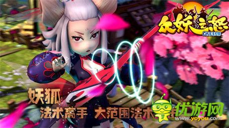 妖狐陪你過(guò)元旦!《眾妖之怒》超炫新視頻曝光
