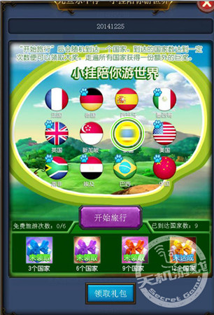 元旦樂(lè)不?！短焯鞉鞕C(jī)》陪大家任性一把