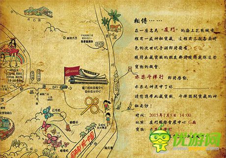 元旦后齊聚廈門尋寶!亦樂互動(dòng)發(fā)布會(huì)邀請(qǐng)函首曝