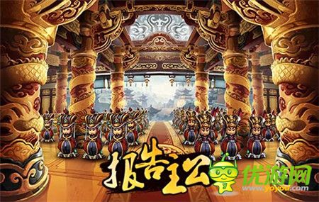 飛流2015開年之作《報(bào)告主公》1月13日封測(cè)